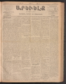 ԱՐԵՒԵԼՔ, 1899, ԺԶ տարի, Թիւ 4030 (Չորեքշաբթի, Յունիս 2/14)