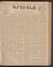 ԱՐԵՒԵԼՔ, 1899, ԺԶ տարի, Թիւ 4031 (Հինգշաբթի, Յունիս 3/15)