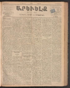 ԱՐԵՒԵԼՔ, 1899, ԺԶ տարի, Թիւ 4038 (Ուրբաթ, Յունիս 11/23)