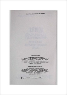 Խմբագրական կոլեգիա