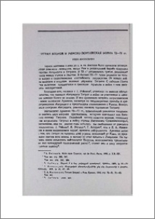Тигран второй и римско-понтийская война 73—71 гг.
