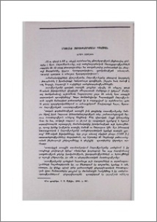 Արտաշես Հարությունյանի պոեզիան