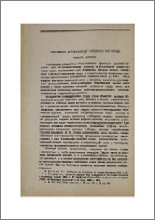 Эволюция буржуазной социологии труда