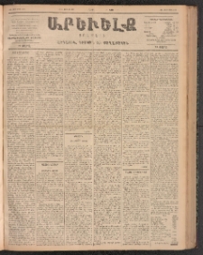 ԱՐԵՒԵԼՔ, 1899, ԺԶ տարի, Թիւ 4039 (Շաբաթ, Յունիս 12/24)