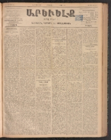 ԱՐԵՒԵԼՔ, 1899, ԺԶ տարի, Թիւ 4042 (Չորեքշաբթի, Յունիս 16/28)