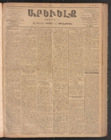 ԱՐԵՒԵԼՔ, 1899, ԺԶ տարի, Թիւ 4044 (Ուրբաթ, Յունիս 18/30)