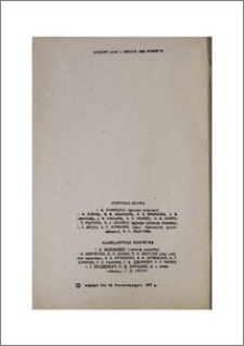 Խմբագրական կոլեգիա