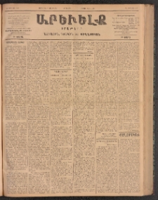 ԱՐԵՒԵԼՔ, 1899, ԺԶ տարի, Թիւ 4052 (Երկուշաբթի, Յունիս 28/Յուլիս 10)