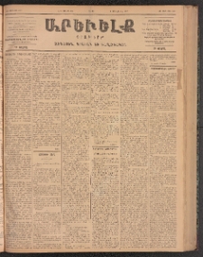 ԱՐԵՒԵԼՔ, 1899, ԺԶ տարի, Թիւ 4057 (Շաբաթ, Յուլիս 3/15)