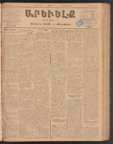 ԱՐԵՒԵԼՔ, 1899, ԺԶ տարի, Թիւ 4059 (Երեքշաբթի, Յուլիս 6/18)