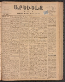 ԱՐԵՒԵԼՔ, 1899, ԺԶ տարի, Թիւ 4060 (Չորեքշաբթի, Յուլիս 7/19)