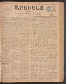 ԱՐԵՒԵԼՔ, 1899, ԺԶ տարի, Թիւ 4063 (Շաբաթ, Յուլիս 10/22)