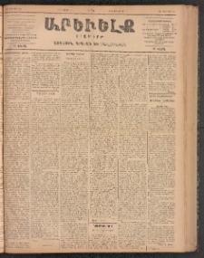 ԱՐԵՒԵԼՔ, 1899, ԺԶ տարի, Թիւ 4068 (Ուրբաթ, Յուլիս 16/28)