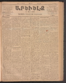 ԱՐԵՒԵԼՔ, 1899, ԺԶ տարի, Թիւ 4078 (Չորեքշաբթի, Յուլիս 28/Օգոստոս 9)