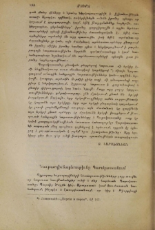 Նաւթարդիւնաբերութիւնը Պարսկաստանում