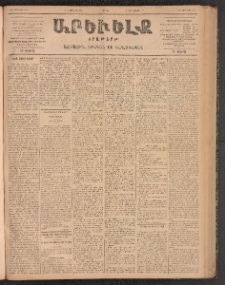 ԱՐԵՒԵԼՔ, 1899, ԺԶ տարի, Թիւ 4086 (Ուրբաթ, Օգոստոս 6/18)