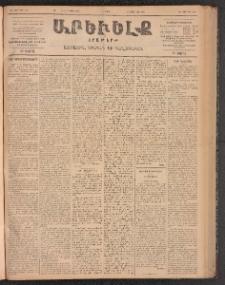 ԱՐԵՒԵԼՔ, 1899, ԺԶ տարի, Թիւ 4087 (Շաբաթ, Օգոստոս 7/19)