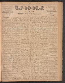 ԱՐԵՒԵԼՔ, 1899, ԺԶ տարի, Թիւ 4089 (Երեքշաբթի, Օգոստոս 10/22)