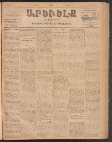 ԱՐԵՒԵԼՔ, 1899, ԺԶ տարի, Թիւ 4092 (Ուրբաթ, Օգոստոս 13/25)