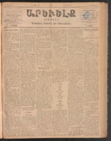 ԱՐԵՒԵԼՔ, 1899, ԺԶ տարի, Թիւ 4093 (Շաբաթ, Օգոստոս 14/26)