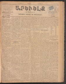 ԱՐԵՒԵԼՔ, 1899, ԺԶ տարի, Թիւ 4096 (Չորեքշաբթի, Օգոստոս 18/30)