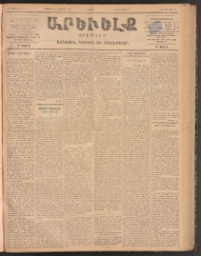 ԱՐԵՒԵԼՔ, 1899, ԺԶ տարի, Թիւ 4098 (Ուրբաթ, Օգոստոս 20/Սեպտեմբեր 1)