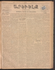 ԱՐԵՒԵԼՔ, 1899, ԺԶ տարի, Թիւ 4102 (Չորեքշաբթի, Օգոստոս 25/Սեպտեմբեր 6)