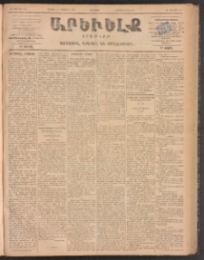 ԱՐԵՒԵԼՔ, 1899, ԺԶ տարի, Թիւ 4103 (Հինգշաբթի, Օգոստոս 26/Սեպտեմբեր 7)
