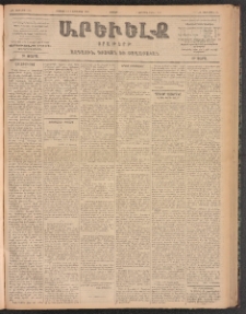 ԱՐԵՒԵԼՔ, 1899, ԺԶ տարի, Թիւ 4104 (Ուրբաթ, Օգոստոս 27/Սեպտեմբեր 8)