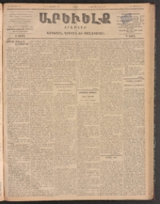 ԱՐԵՒԵԼՔ, 1899, ԺԶ տարի, Թիւ 4117 (Շաբաթ, Սեպտեմբեր 11/23)