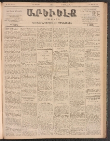 ԱՐԵՒԵԼՔ, 1899, ԺԶ տարի, Թիւ 4122 (Շաբաթ, Սեպտեմբեր 18/30)