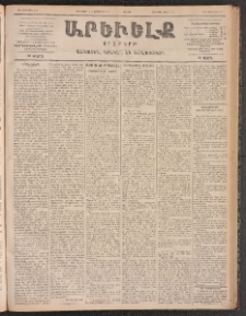 ԱՐԵՒԵԼՔ, 1899, ԺԶ տարի, Թիւ 4127 (Ուրբաթ, Սեպտեմբեր 24/Հոկտեմբեր 6)