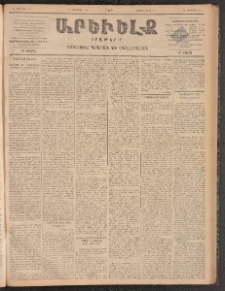 ԱՐԵՒԵԼՔ, 1899, ԺԶ տարի, Թիւ 4133 (Ուրբաթ, Հոկտեմբեր 1/13)