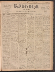ԱՐԵՒԵԼՔ, 1899, ԺԶ տարի, Թիւ 4137 (Չորեքշաբթի, Հոկտեմբեր 6/18)