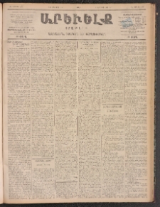 ԱՐԵՒԵԼՔ, 1899, ԺԶ տարի, Թիւ 4140 (Շաբաթ, Հոկտեմբեր 9/21)