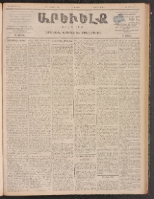 ԱՐԵՒԵԼՔ, 1899, ԺԶ տարի, Թիւ 4141 (Երկուշաբթի, Հոկտեմբեր 11/23)
