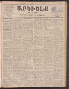ԱՐԵՒԵԼՔ, 1899, ԺԶ տարի, Թիւ 4144 (Հինգշաբթի, Հոկտեմբեր 14/26)