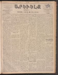 ԱՐԵՒԵԼՔ, 1899, ԺԶ տարի, Թիւ 4149 (Չորեքշաբթի, Հոկտեմբեր 20/Նոյեմբեր 1)