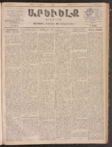 ԱՐԵՒԵԼՔ, 1899, ԺԶ տարի, Թիւ 4151 (Ուրբաթ, Հոկտեմբեր 22/Նոյեմբեր 3)