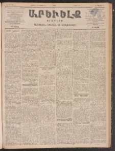 ԱՐԵՒԵԼՔ, 1899, ԺԶ տարի, Թիւ 4152 (Շաբաթ, Հոկտեմբեր 23/Նոյեմբեր 4)