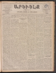 ԱՐԵՒԵԼՔ, 1899, ԺԶ տարի, Թիւ 4154 (Երկուշաբթի, Հոկտեմբեր 26/Նոյեմբեր 7)
