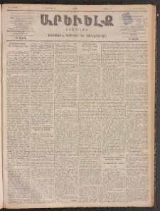 ԱՐԵՒԵԼՔ, 1899, ԺԶ տարի, Թիւ 4163 (Ուրբաթ, Նոյեմբեր 5/17)
