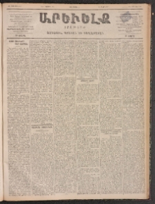 ԱՐԵՒԵԼՔ, 1899, ԺԶ տարի, Թիւ 4166 (Երեքշաբթի, Նոյեմբեր 9/21)