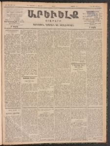 ԱՐԵՒԵԼՔ, 1899, ԺԶ տարի, Թիւ 4206 (Շաբաթ, Դեկտեմբեր 25/Յունուար 6)