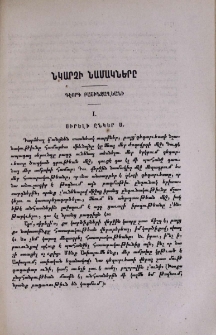 Նկարչի նամակները