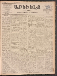 ԱՐԵՒԵԼՔ, 1899, ԺԶ տարի, Թիւ 4193 (Ուրբաթ, Դեկտեմբեր 10/22)