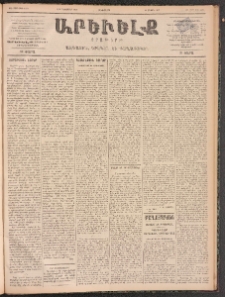 ԱՐԵՒԵԼՔ, 1899, ԺԶ տարի, Թիւ 4189 (Երկուշաբթի, Դեկտեմբեր 6/18)