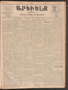 ԱՐԵՒԵԼՔ, 1899, ԺԶ տարի, Թիւ 4185 (Չորեքշաբթի, Դեկտեմբեր 1/13)