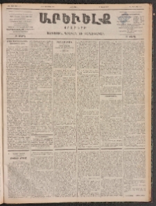 ԱՐԵՒԵԼՔ, 1899, ԺԶ տարի, Թիւ 4174 (Հինգշաբթի, Նոյեմբեր 18/30)