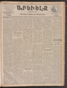 ԱՐԵՒԵԼՔ, 1899, ԺԶ տարի, Թիւ 4170 (Շաբաթ, Նոյեմբեր 13/25)